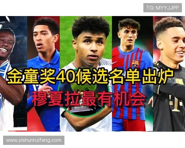 德国足球新星崛起：未来之星如何塑造国家队的辉煌历程